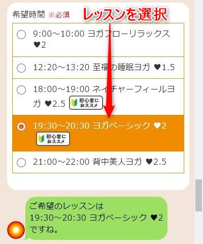 LAVA新百合ヶ丘店の体験レッスン予約の取り方