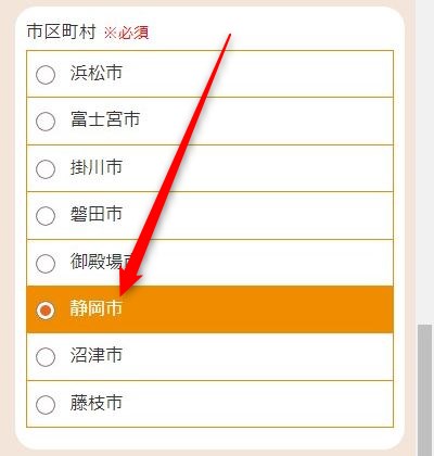 LAVA静岡店の体験レッスン予約の取り方