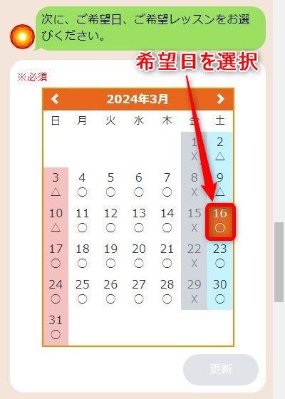 LAVA静岡店の体験レッスン予約の取り方