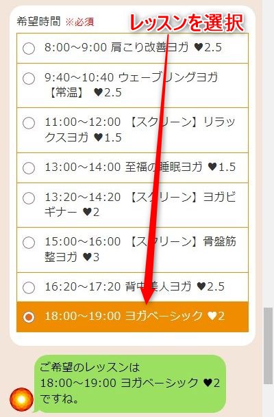 LAVA静岡店の体験レッスン予約の取り方
