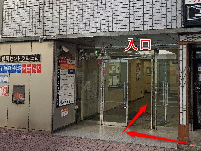 ホットヨガスタジオLAVA静岡店の行き方
