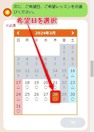 LAVA湘南台店の体験レッスン予約の取り方