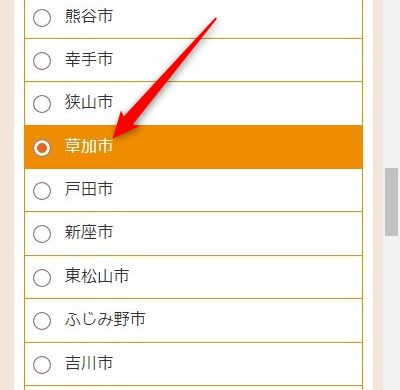LAVA草加マルイ店の体験レッスン予約の取り方
