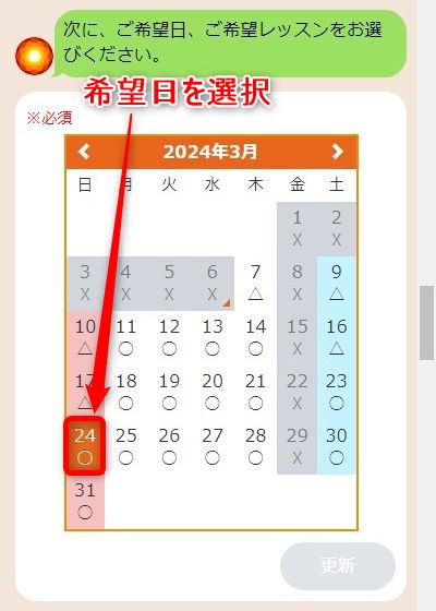 LAVA草加マルイ店の体験レッスン予約の取り方