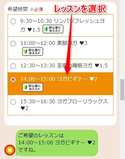 LAVA草加マルイ店の体験レッスン予約の取り方