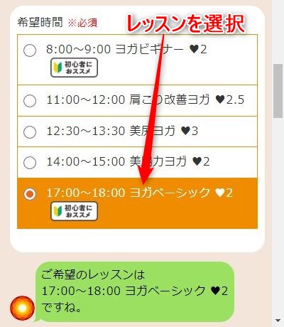 LAVAスクエアモール鹿児島宇宿店の体験レッスン予約の取り方