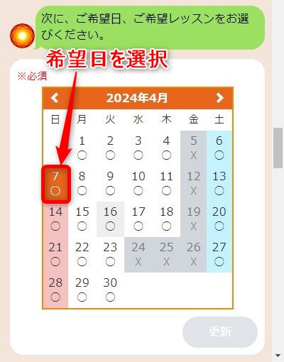 LAVA巣鴨店の体験レッスン予約の取り方