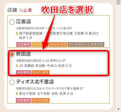LAVA吹田店の体験レッスン予約の取り方