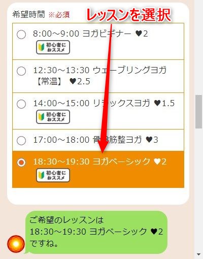 LAVA吹田店の体験レッスン予約の取り方