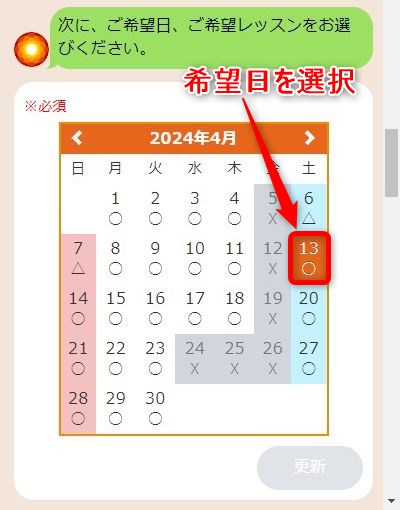 LAVA住道店の体験レッスン予約の取り方