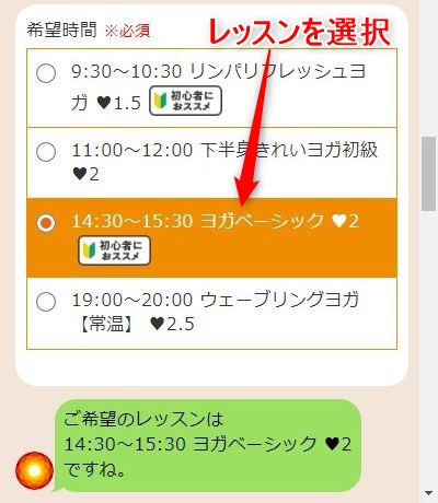 LAVA住道店の体験レッスン予約の取り方