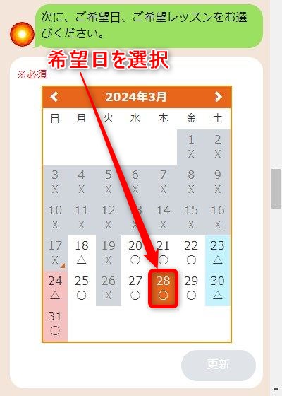 LAVA住吉店の体験レッスン予約の取り方