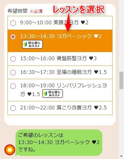 LAVA住吉店の体験レッスン予約の取り方