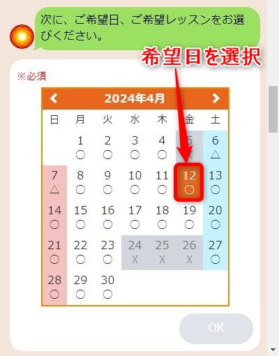 LAVAサニーサイドモール小倉店の体験レッスン予約の取り方