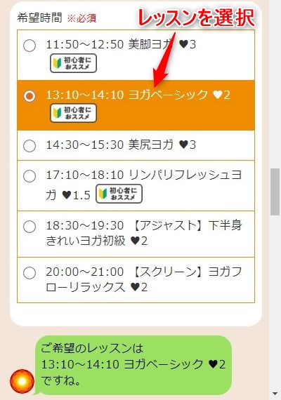 LAVAサニーサイドモール小倉店の体験レッスン予約の取り方