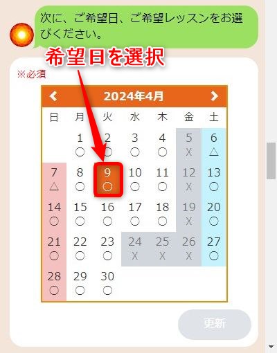 LAVA大正店の体験レッスン予約の取り方