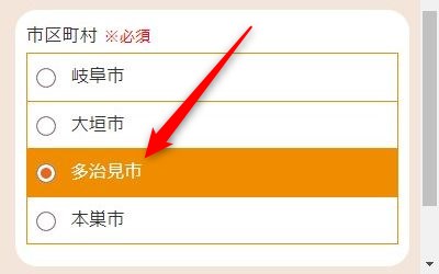 LAVA多治見店の体験レッスン予約の取り方