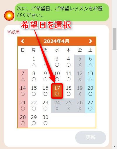 LAVA多治見店の体験レッスン予約の取り方