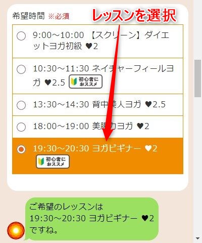 LAVA多治見店の体験レッスン予約の取り方