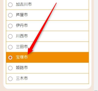 LAVA宝塚店の体験レッスン予約の取り方