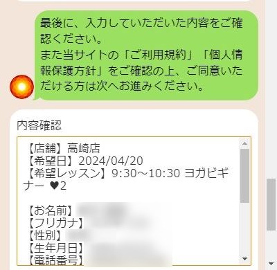 LAVA高崎店の体験レッスン予約の取り方