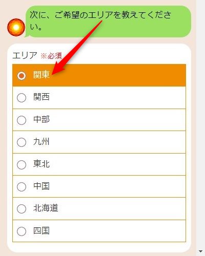 LAVA高崎店の体験レッスン予約の取り方