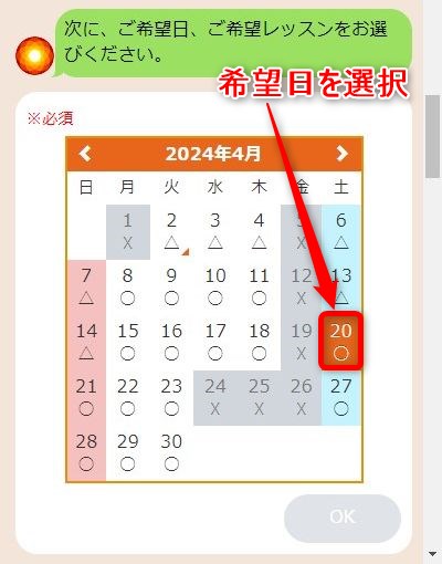 LAVA高崎店の体験レッスン予約の取り方