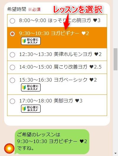 LAVA高崎店の体験レッスン予約の取り方