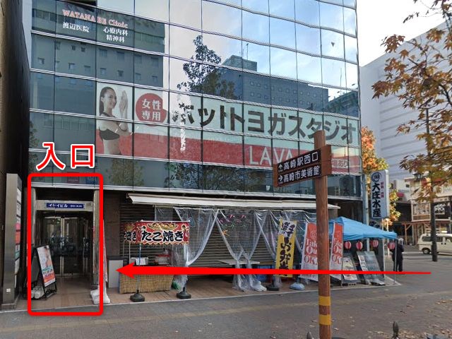 ホットヨガスタジオLAVA高崎店の行き方