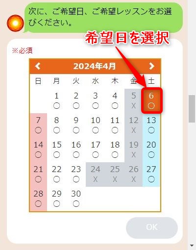 LAVA高島平店の体験レッスン予約の取り方