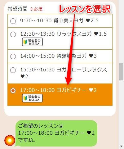 LAVA高島平店の体験レッスン予約の取り方