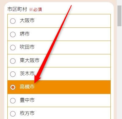 LAVA高槻店の体験レッスン予約の取り方