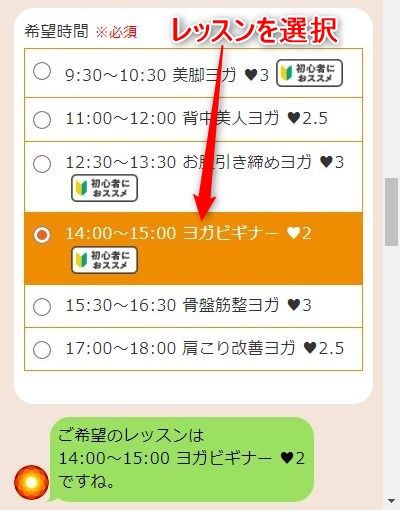 LAVA高槻店の体験レッスン予約の取り方