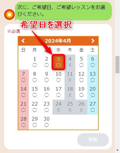 LAVA竹ノ塚店の体験レッスン予約の取り方