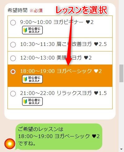 LAVA竹ノ塚店の体験レッスン予約の取り方
