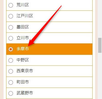 LAVA多摩センター店の体験レッスン予約の取り方