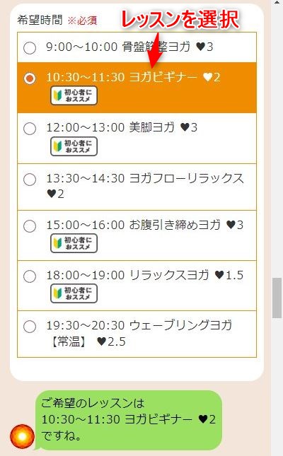 LAVA多摩センター店の体験レッスン予約の取り方