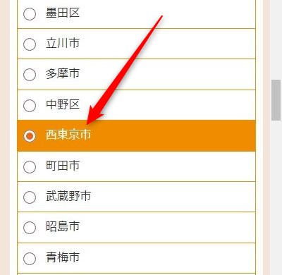LAVA田無店の体験レッスン予約の取り方