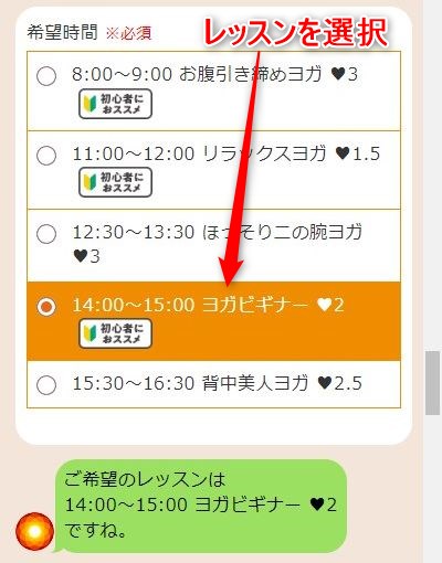 LAVA田無店の体験レッスン予約の取り方