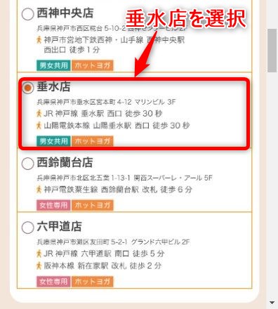 LAVA垂水店の体験レッスン予約の取り方