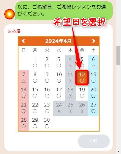LAVA垂水店の体験レッスン予約の取り方