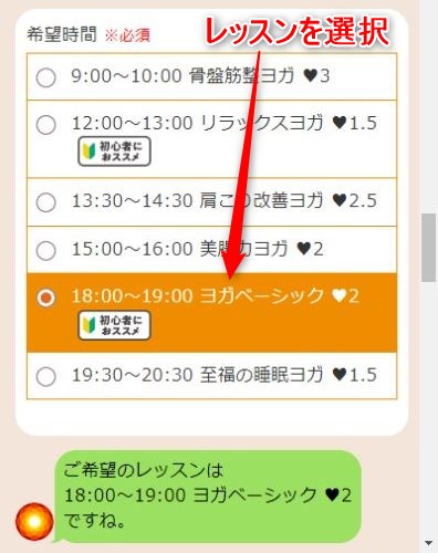 LAVA垂水店の体験レッスン予約の取り方
