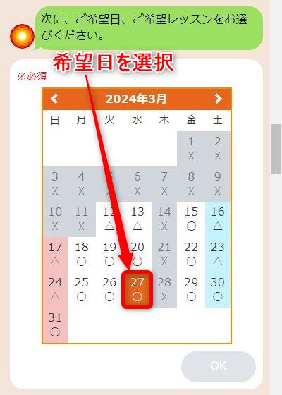 LAVA天王台店の体験レッスン予約の取り方