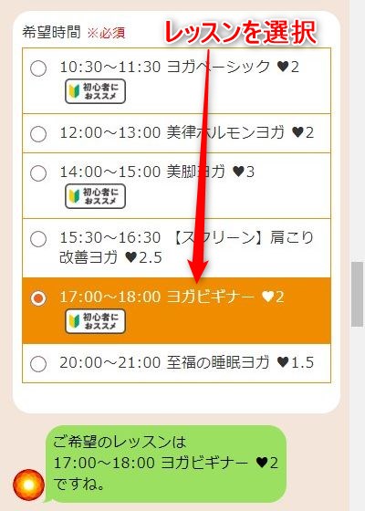 LAVA天王台店の体験レッスン予約の取り方