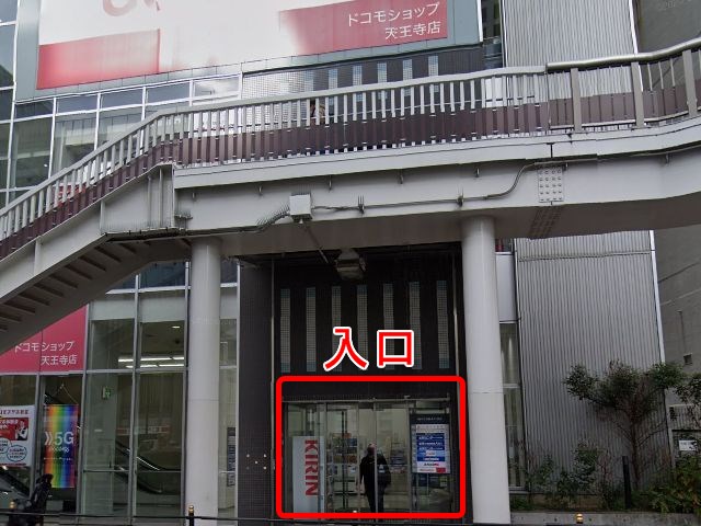 ホットヨガスタジオLAVA天王寺店の行き方