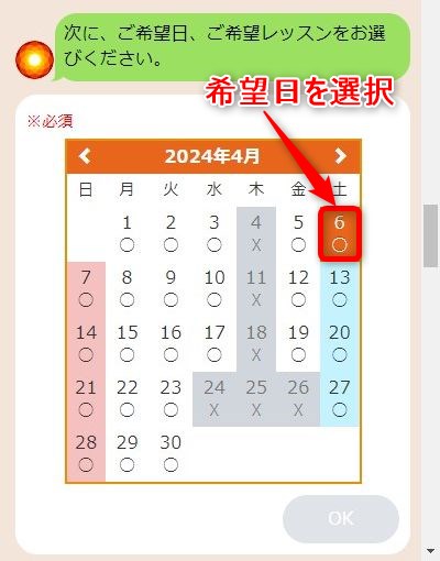 LAVA東武練馬店の体験レッスン予約の取り方