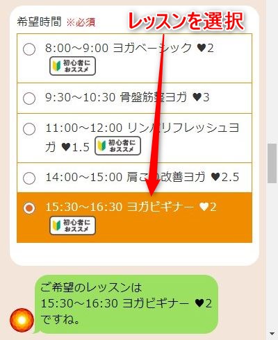 LAVA東武練馬店の体験レッスン予約の取り方