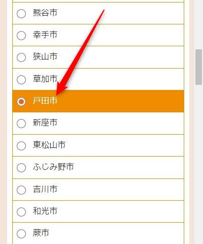 LAVA戸田公園店の体験レッスン予約の取り方