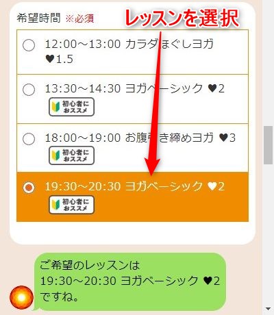 LAVAときわ台店の体験レッスン予約の取り方