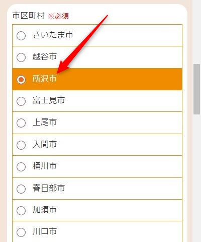 LAVA所沢店の体験レッスン予約の取り方